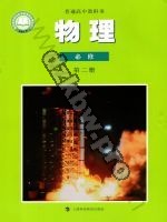 沪科教版高一物理必修 第二册